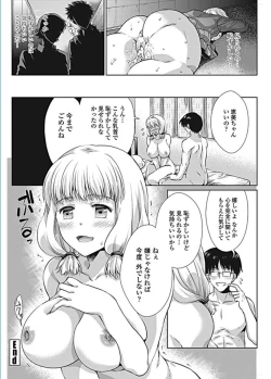 Page 104 of COMIC Penguin Celeb 2017-01