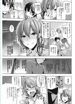 Page 107 of COMIC Penguin Celeb 2017-01