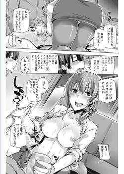 Page 110 of COMIC Penguin Celeb 2017-01