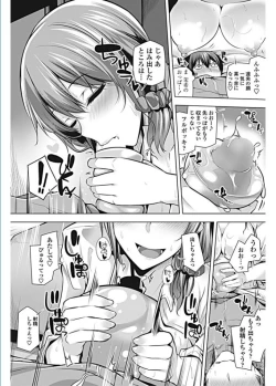 Page 111 of COMIC Penguin Celeb 2017-01