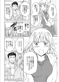 Page 16 of COMIC Penguin Celeb 2017-01