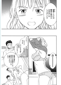 Page 17 of COMIC Penguin Celeb 2017-01