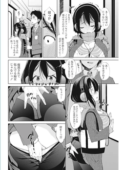 Page 192 of COMIC Penguin Celeb 2017-01