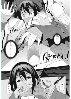 Page 195 of COMIC Penguin Celeb 2017-01