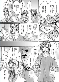 Page 219 of COMIC Penguin Celeb 2017-01