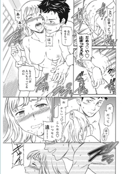 Page 27 of COMIC Penguin Celeb 2017-01