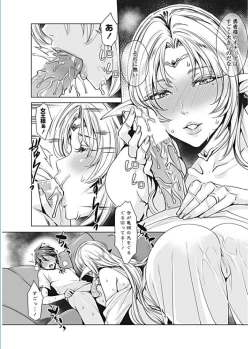 Page 47 of COMIC Penguin Celeb 2017-01