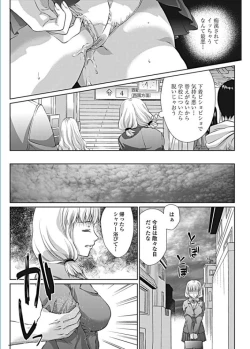 Page 89 of COMIC Penguin Celeb 2017-01