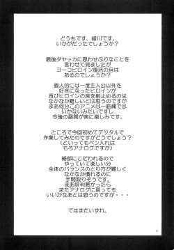 Page 21 of Drill No Yoko Yokohama Yokosuka