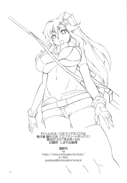Page 22 of Drill No Yoko Yokohama Yokosuka