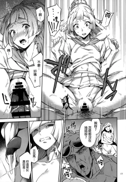 Page 16 of Ultra Beast nante Nakatta