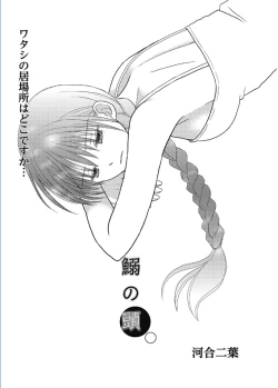 Page 105 of Web Manga Bangaichi Vol. 5