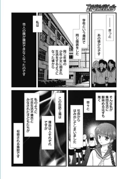 Page 110 of Web Manga Bangaichi Vol. 5
