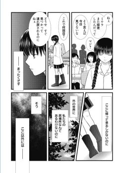 Page 111 of Web Manga Bangaichi Vol. 5