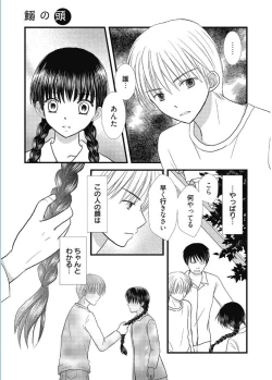Page 121 of Web Manga Bangaichi Vol. 5