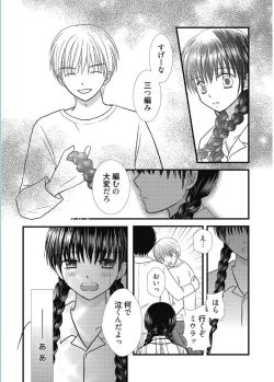 Page 122 of Web Manga Bangaichi Vol. 5