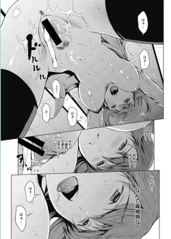 Page 19 of Web Manga Bangaichi Vol. 5