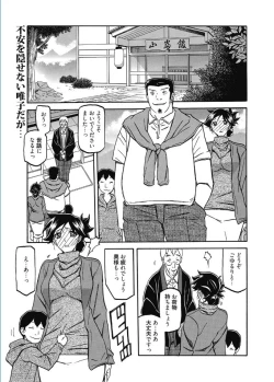 Page 21 of Web Manga Bangaichi Vol. 5