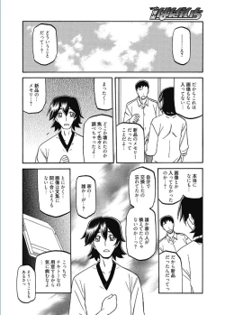 Page 36 of Web Manga Bangaichi Vol. 5
