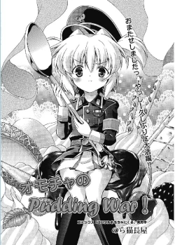 Page 44 of Web Manga Bangaichi Vol. 5