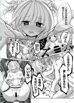 Page 84 of Web Manga Bangaichi Vol. 5