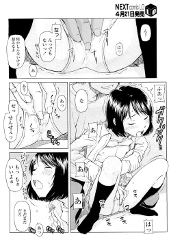 Page 100 of Comic LO 2009-05 Vol. 62