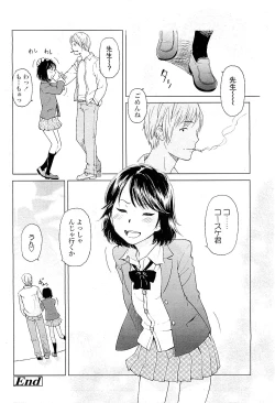 Page 108 of Comic LO 2009-05 Vol. 62