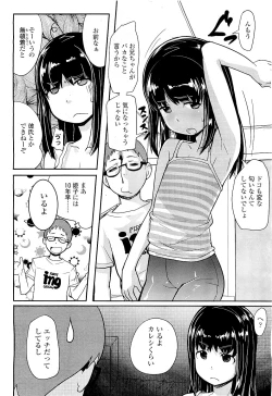 Page 118 of Comic LO 2009-05 Vol. 62