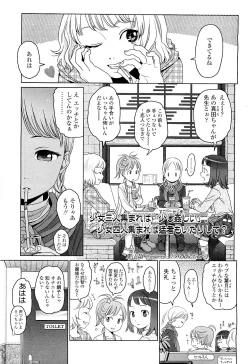 Page 11 of Comic LO 2009-05 Vol. 62