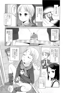 Page 13 of Comic LO 2009-05 Vol. 62