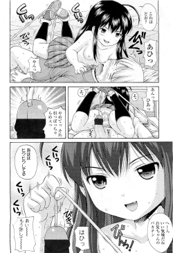 Page 152 of Comic LO 2009-05 Vol. 62