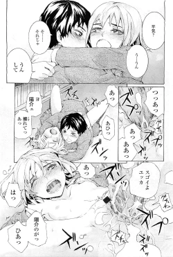 Page 177 of Comic LO 2009-05 Vol. 62