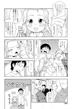 Page 230 of Comic LO 2009-05 Vol. 62