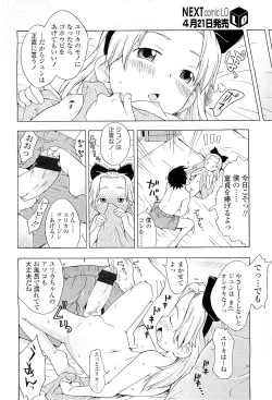 Page 242 of Comic LO 2009-05 Vol. 62