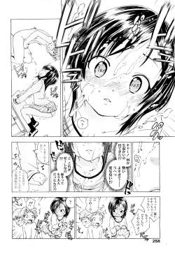 Page 256 of Comic LO 2009-05 Vol. 62