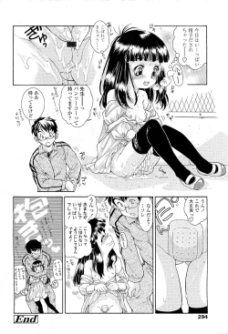 Page 292 of Comic LO 2009-05 Vol. 62