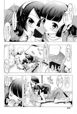 Page 320 of Comic LO 2009-05 Vol. 62