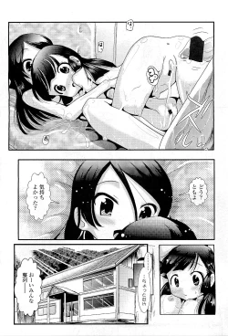 Page 337 of Comic LO 2009-05 Vol. 62
