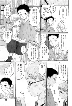 Page 33 of Comic LO 2009-05 Vol. 62