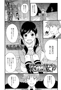 Page 341 of Comic LO 2009-05 Vol. 62