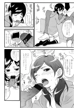 Page 344 of Comic LO 2009-05 Vol. 62