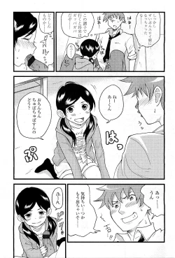 Page 345 of Comic LO 2009-05 Vol. 62