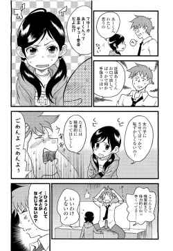 Page 346 of Comic LO 2009-05 Vol. 62