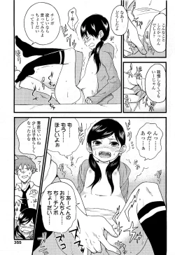 Page 351 of Comic LO 2009-05 Vol. 62