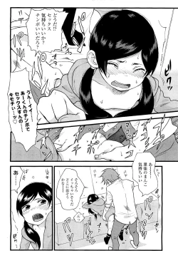 Page 354 of Comic LO 2009-05 Vol. 62