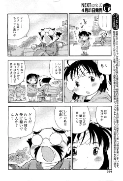 Page 360 of Comic LO 2009-05 Vol. 62