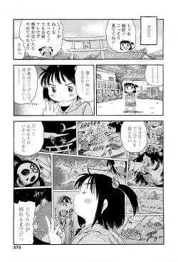 Page 369 of Comic LO 2009-05 Vol. 62