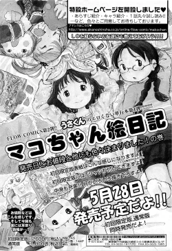 Page 375 of Comic LO 2009-05 Vol. 62