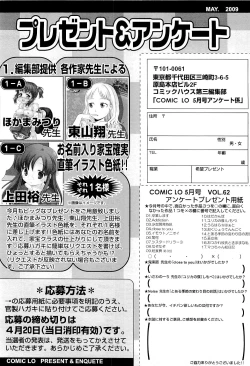 Page 388 of Comic LO 2009-05 Vol. 62