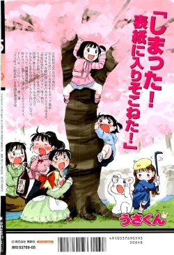 Page 392 of Comic LO 2009-05 Vol. 62